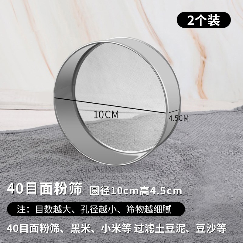 筛子面粉筛子304不锈钢箩锣筛网过滤网过筛家用网筛烘焙超细筛网
