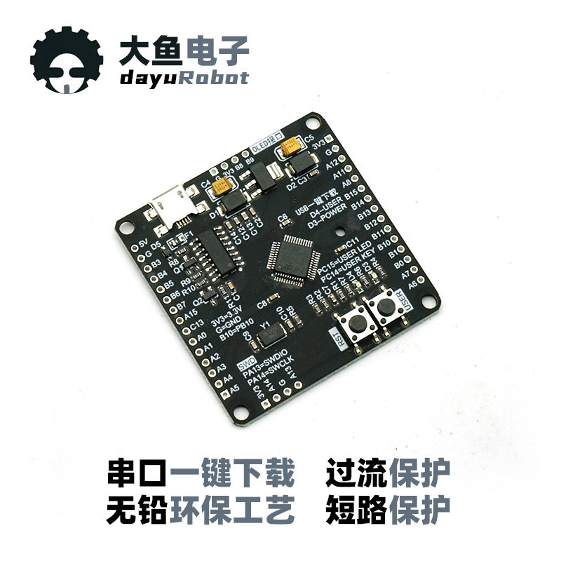 STM32F103C8T6最小系统板核心板ARM开发板学习板串口一键下载TTL