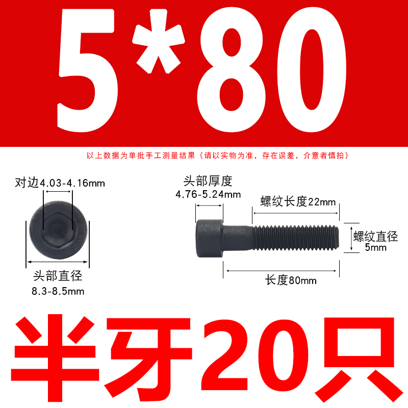 8.8级杯头内六角螺丝钉黑色GB70.1加长圆柱螺栓杆M4M5M6M8M10M12*