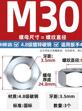 国标4.8级/8.8级/12.9级黑色六角螺母铁螺帽镀镀锌镍螺丝帽M2-M30