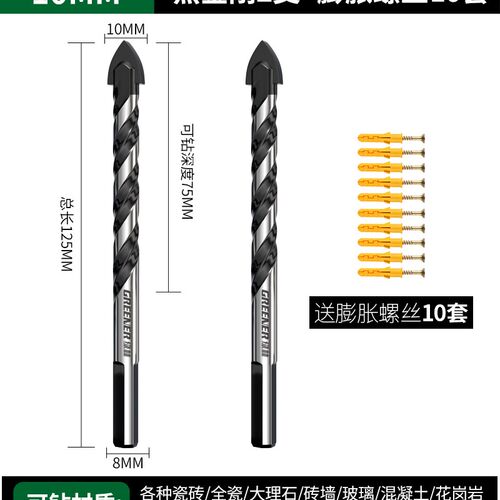 绿林瓷砖钻头混凝土打孔开孔霸王合金三角6mm玻璃水泥大全手电钻