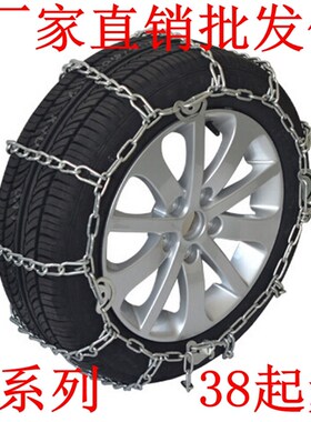 直销11系列防滑链1134 1138 1142梯形防滑链面包车轿车轮胎防滑链