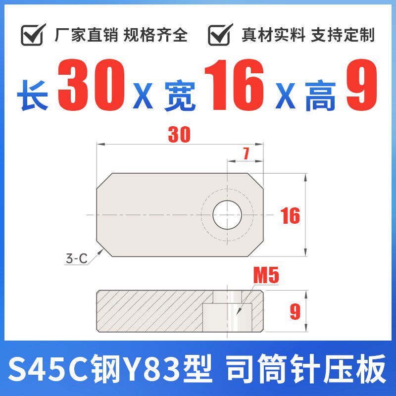 燕绣Y83模具司筒针小压板压块挡板斜导柱推管水口勾针通用压片条图片