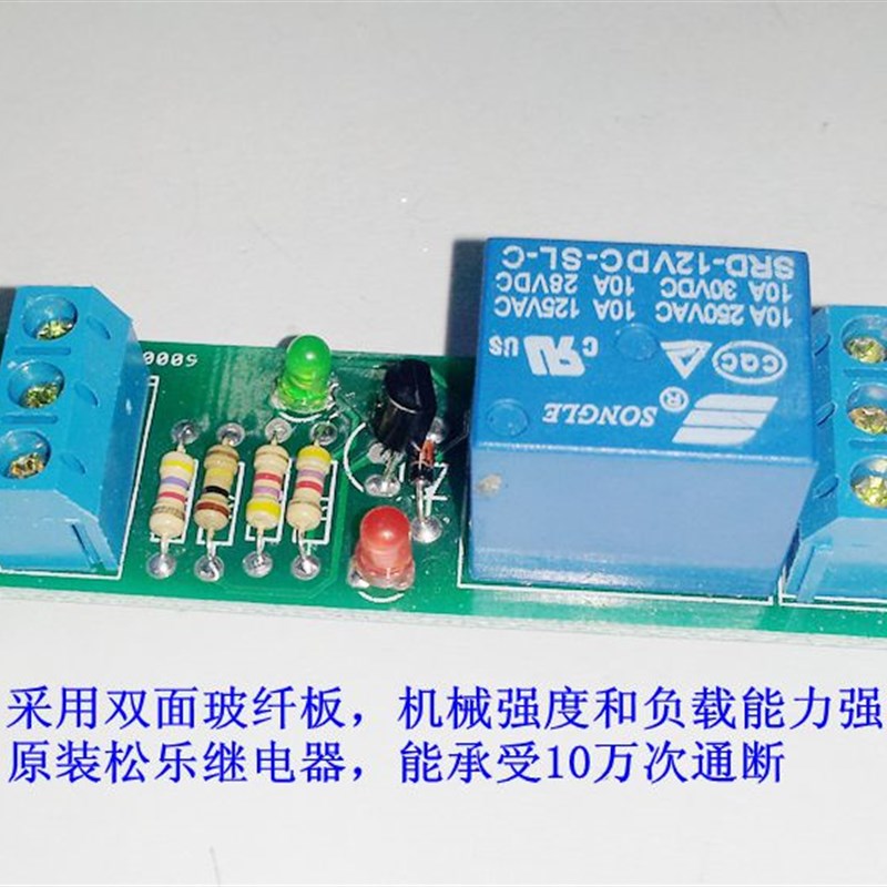 1路继电器扩展板单路驱动板 小车机器人电机控制JK55-1单片机扩流