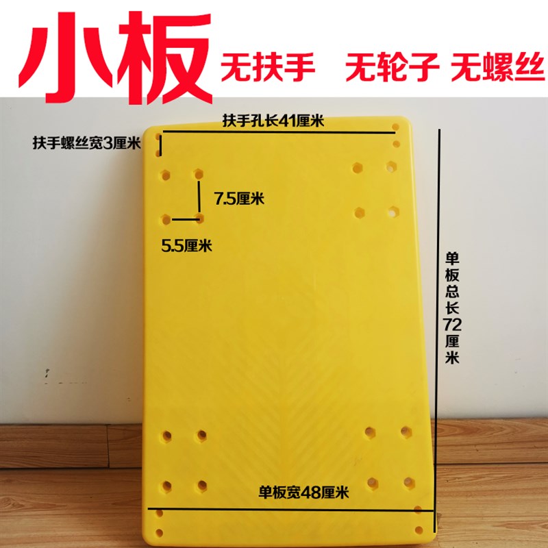 加厚塑料平板车面板手推车配件单板拉货车拖车小推车板面厂家包邮