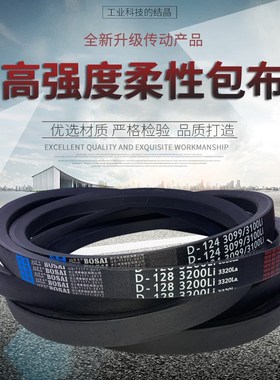 三角传动皮带8V型3350/3556/4000/4064/4100/4250/4318/4500/公制
