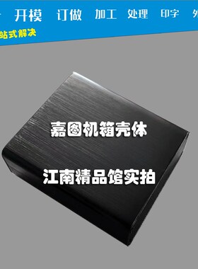 8830光面分体铝壳仪表铝壳遥感器外壳耳O放机箱铝型材仪表外壳