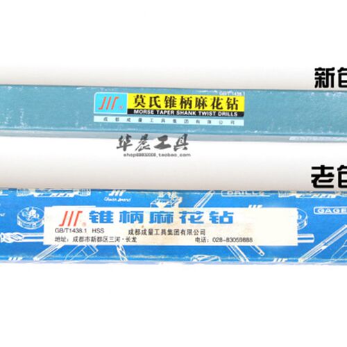 正品 成量锥钻 锥柄麻花钻头13/14/15/16/17/18/19/20/22/23/24mm