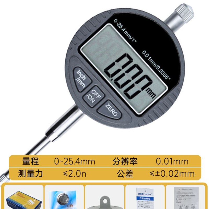 电子数显百分表一套千分表高精度深度高度计规测量指示表头小校表