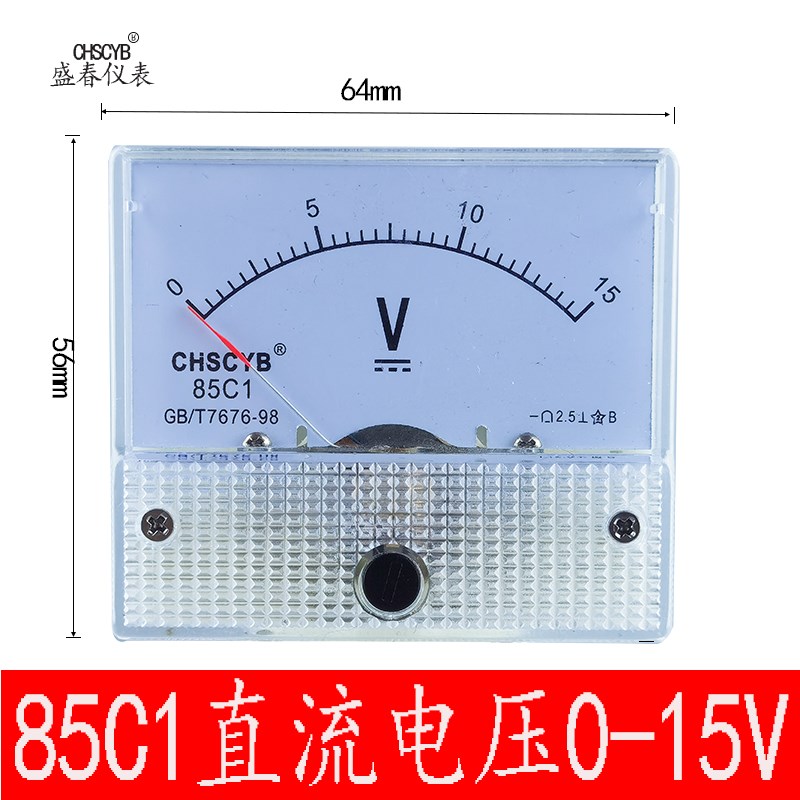 85C1直流e电流表 开度指示表 50Hz 15v 20v30v 2000转/分