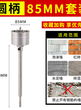 墙壁钻孔器穿墙钻头电锤钻冲击钻空调眼干打混凝土水泥墙打孔神器