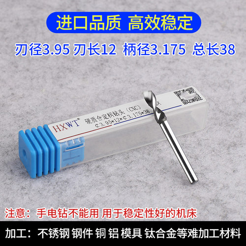 3 4 5 6mm毫米进口硬质合金钨钢麻花钻头加硬定柄小径60度铜铝