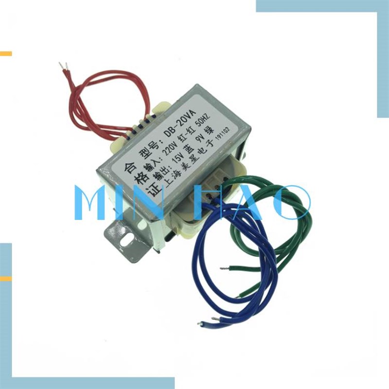 20W 220V变9V 15V 和 220V变9V 12V 和9V 双12V DB-20VA 380输入