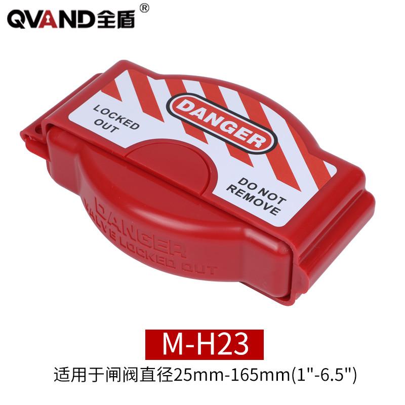 贝迪型 可调节闸阀锁截止阀手轮阀停工上锁挂牌工业安全阀门锁