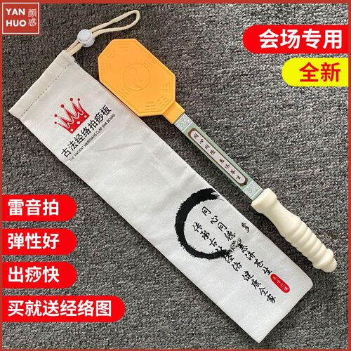 王洪刚古法经络拍打器捶背按摩家用扣痧手掌棒雷音拍痧板硅胶