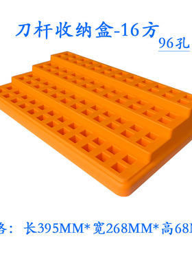 数控车刀车床方刀杆圆刀杆162025方阶梯收纳盒60孔96孔位分格组合