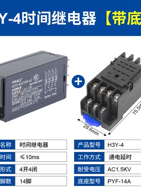 源煌ST6P通电延时继电器H3Y-2/4P拨码式控制时间开关12V 24V 220V