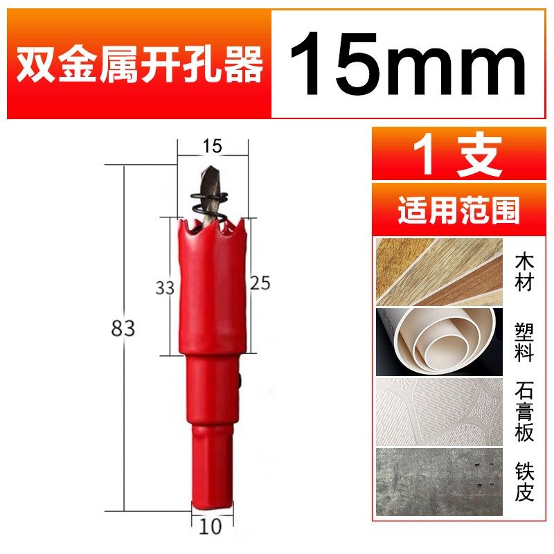 M42双金属木工开孔器钻头筒灯石膏板pvc管塑料铁皮音响打孔扩孔器,办公设备/耗材/相关服务,办公线材,淘宝优惠券,粉丝福利购,淘宝优惠卷