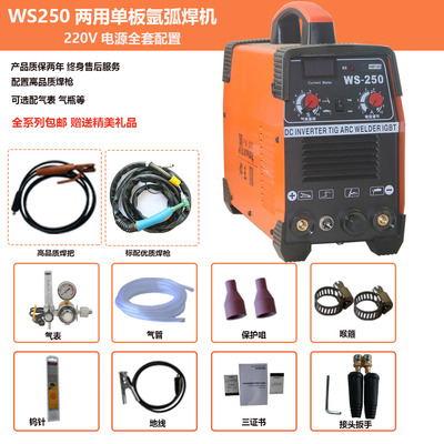 极速电焊便携WS-200250两用焊焊机不锈钢氩弧LAC220V直流。全铜小