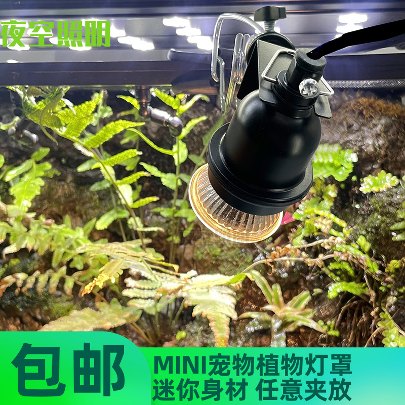 补光夹子灯植物照明宠物取暖灯架