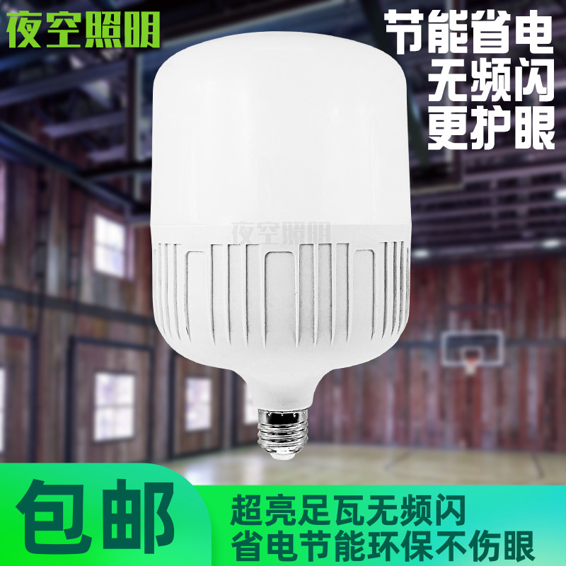 大功率超亮节能螺口照明LED灯泡
