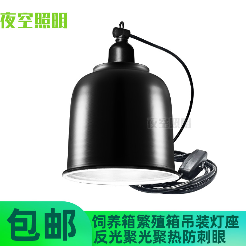 铝外壳不锈钢迷你小保温灯罩