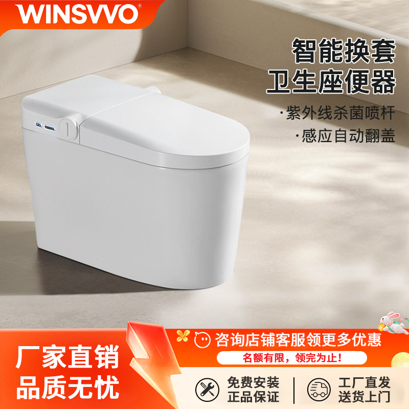 公共换模一次性智能马桶换套