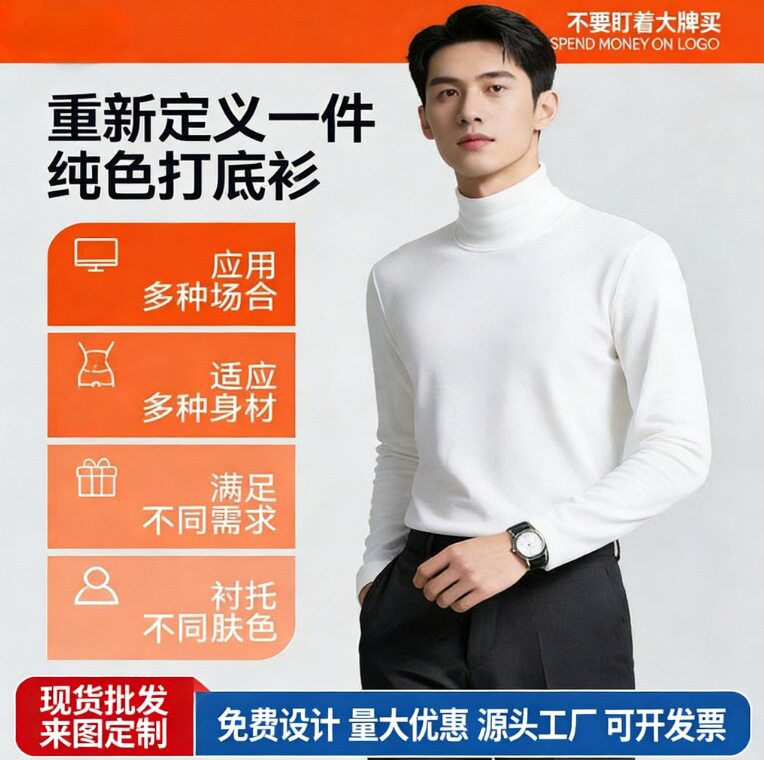 德绒打底衫男士中领秋冬加绒加厚纯色内搭半高领上衣白色长袖t恤