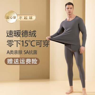源头厂家德绒无痕秋衣加绒保暖内衣男士蓄热学生加厚冬季防寒恒温