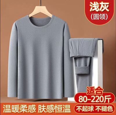【直销】秋衣秋裤男士冬季打底内衬双面德绒长袖t恤保暖内衣套装
