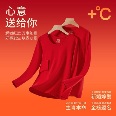 新款马年秋衣秋裤男本命年红色德绒薄款保暖内衣女中老年打底衫男