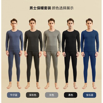 源头厂家德绒无痕秋衣加绒保暖内衣男士蓄热学生加厚冬季防寒恒温
