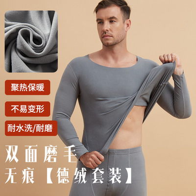 男士无痕舒适德绒保暖内衣套装圆领打底衫男修身款弹力秋衣裤套装