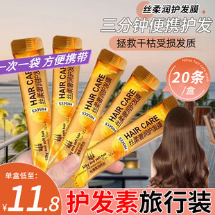 护发素旅行装试用包洗发水独立小包装可携式袋一次性发膜正品品牌