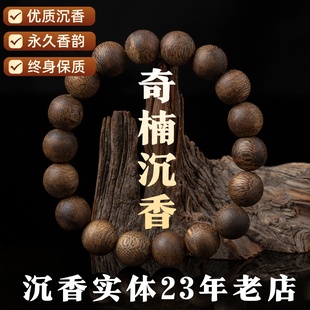 保真芽庄奇楠沉香沉水级手串男棋楠佛珠108颗女文玩手链念珠送礼