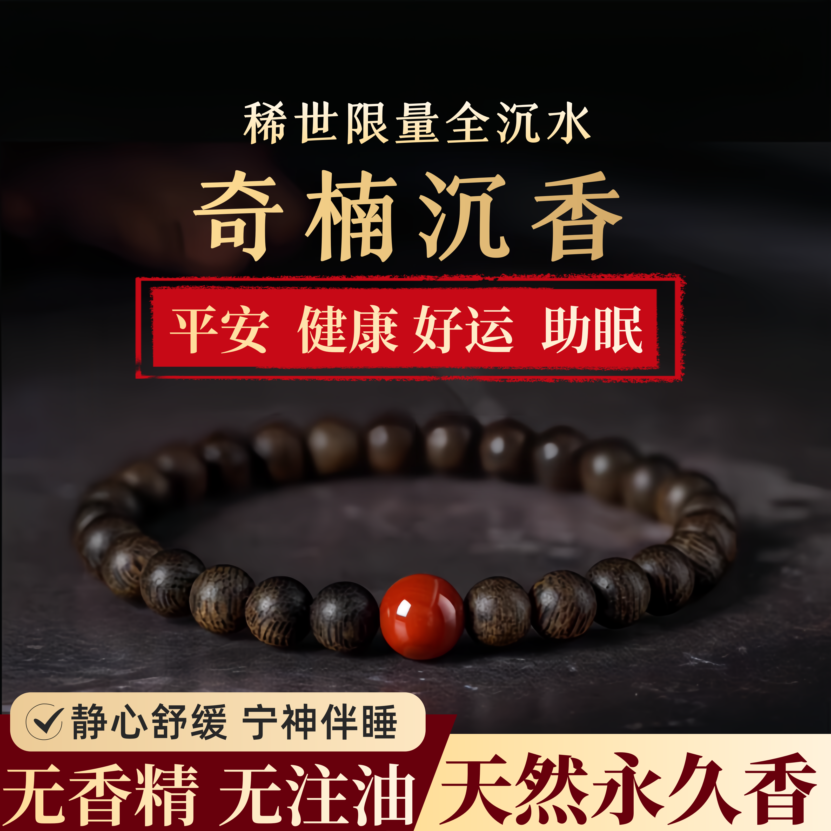 真天然芽庄奇楠沉香手串男女沉水级真品108颗佛珠文玩官方旗舰店