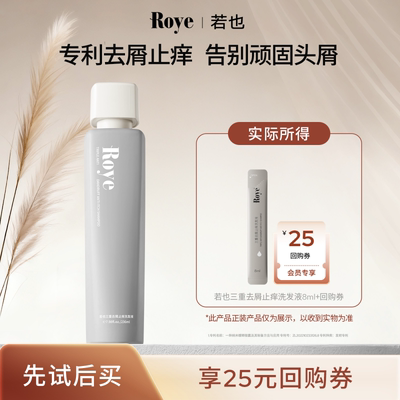 植物去屑止痒洗发水洗发液