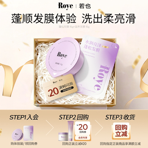Roye便携装发膜蓬松发膜
