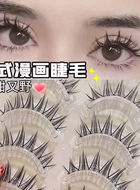 5 Pairs Fluffy Long False Eyelashes Thick Cross Eyelashes