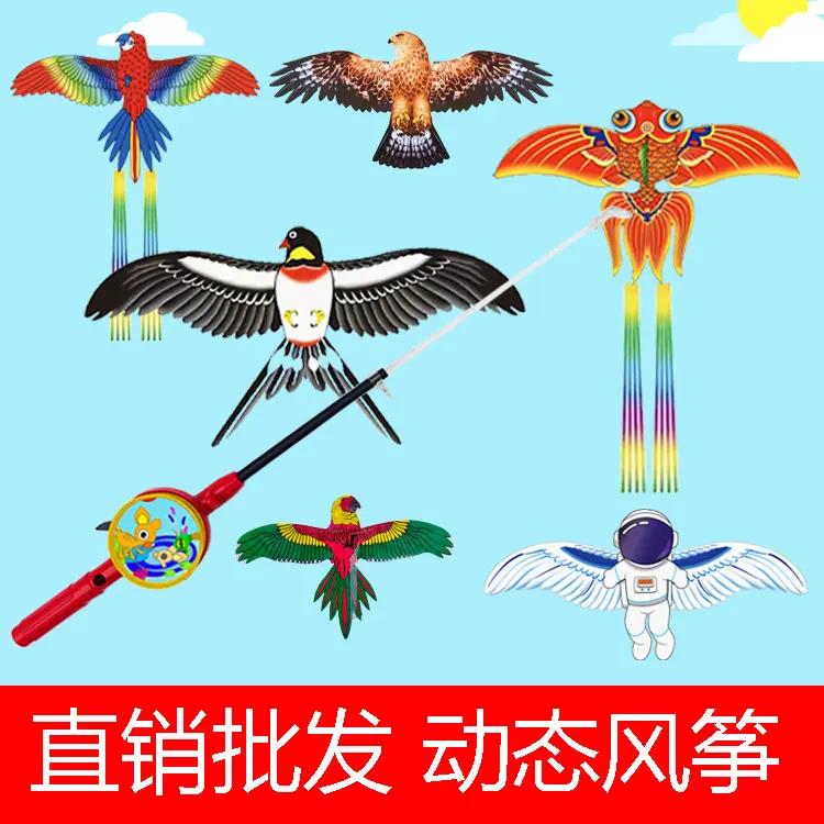 风筝儿童3岁动态手持鱼杆