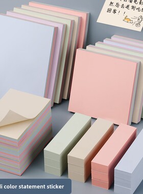 morandi sticky note self-adhesive memo notes便利贴横线便利贴