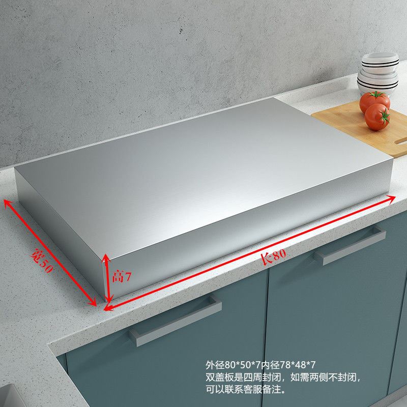 盖板罩全封闭304不锈钢厨