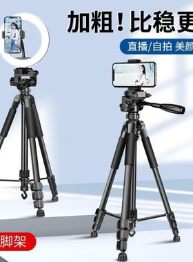 Mobile phone live stand camera tripod bluetooth control