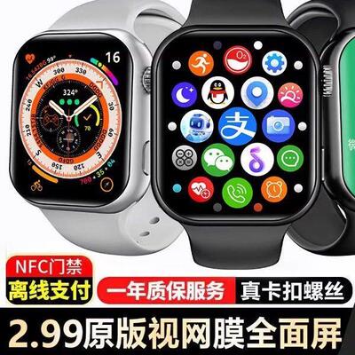 华强北s9ultra2智能手表多功能灵动岛6月运动电话手表不插卡