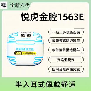 臻享五代1562AE/金腔五代1571AM/金腔六代1571AM无线降噪蓝牙耳机