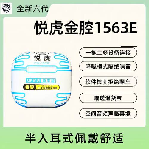 臻享五代1562AE/金腔五代1571AM/金腔六代1571AM无线降噪蓝牙耳机
