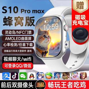2025新款华强北s10promax智能电话手表可插卡watch顶配蜂窝版成人
