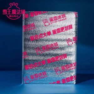 mm外卖保温蜜雪冰城雪王魔法铺优质logo铝箔袋一次性烧烤打包袋。