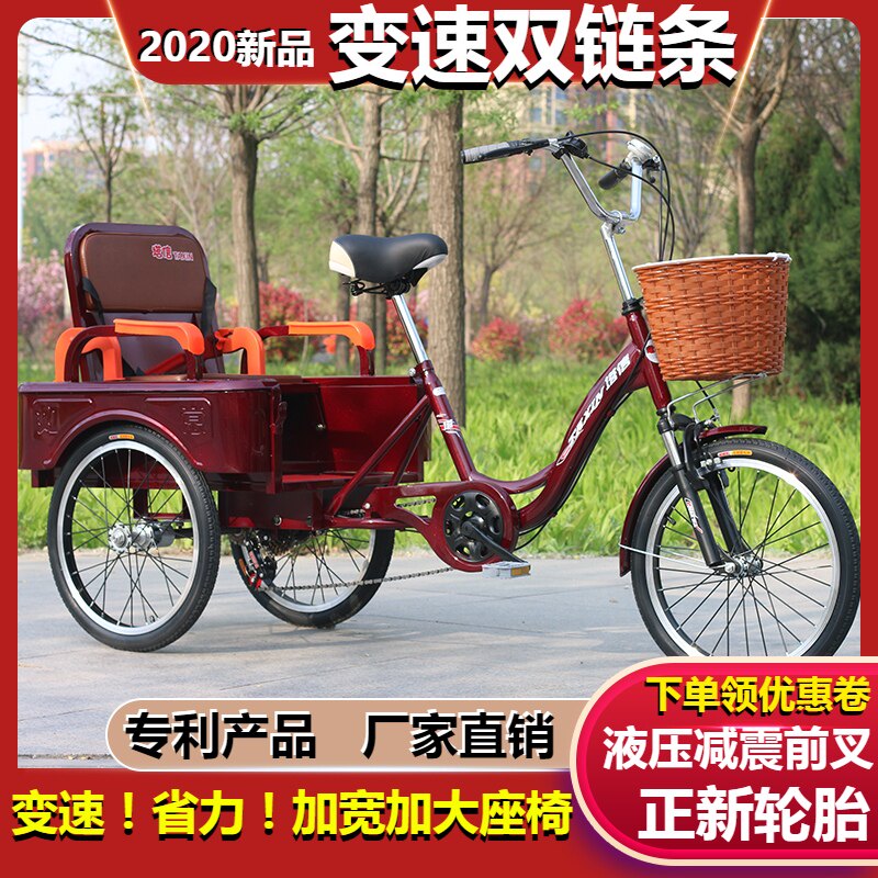 老年脚蹬人力三轮车变速三轮车休闲三轮车成人接送小孩脚踏车.