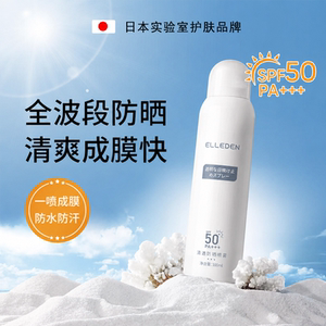 日本品牌防晒喷雾隔离防水防汗清爽防晒霜防紫外线专用SPF50+男女